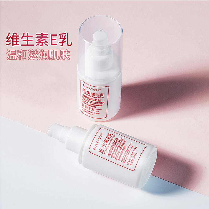 U维生素E乳补水保湿100ml