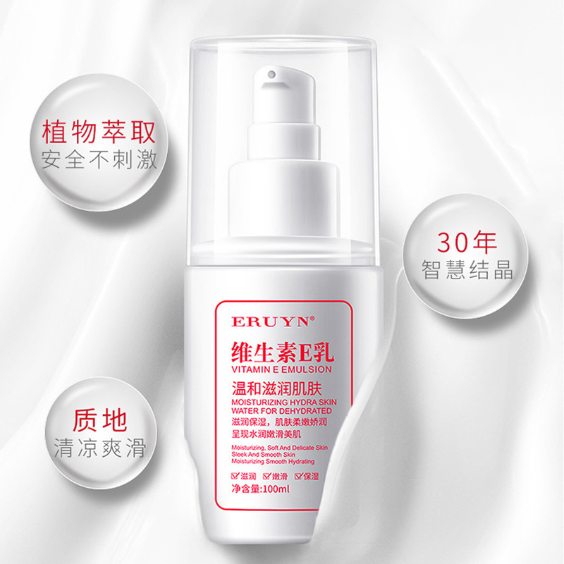 U维生素E乳补水保湿100ml